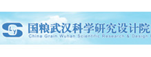 國糧武漢科學(xué)研究設(shè)計(jì)院