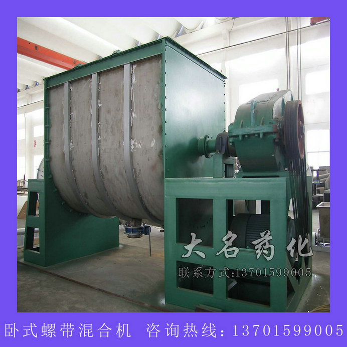 WLDH系列臥式螺帶混合機