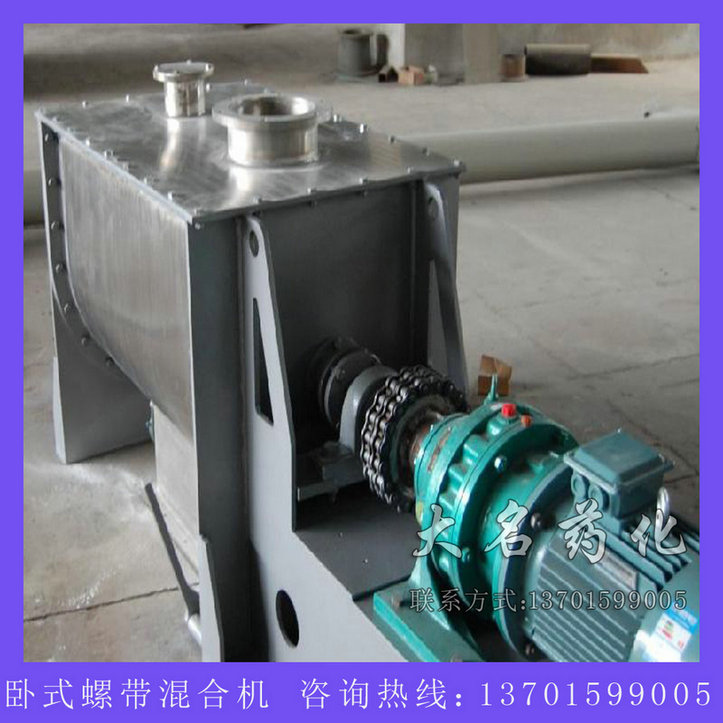 WLDH系列臥式螺帶混合機