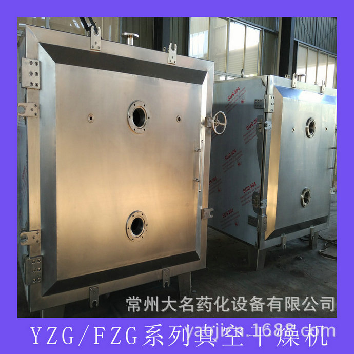 FZG/YZG方形、圓形靜態(tài)真空干燥機(jī)