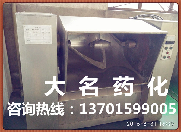 槽型混合機