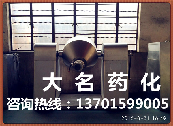 回轉真空干燥機